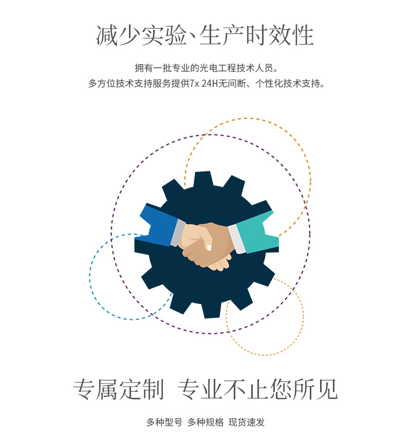 640nm长波通滤光片_08.jpg