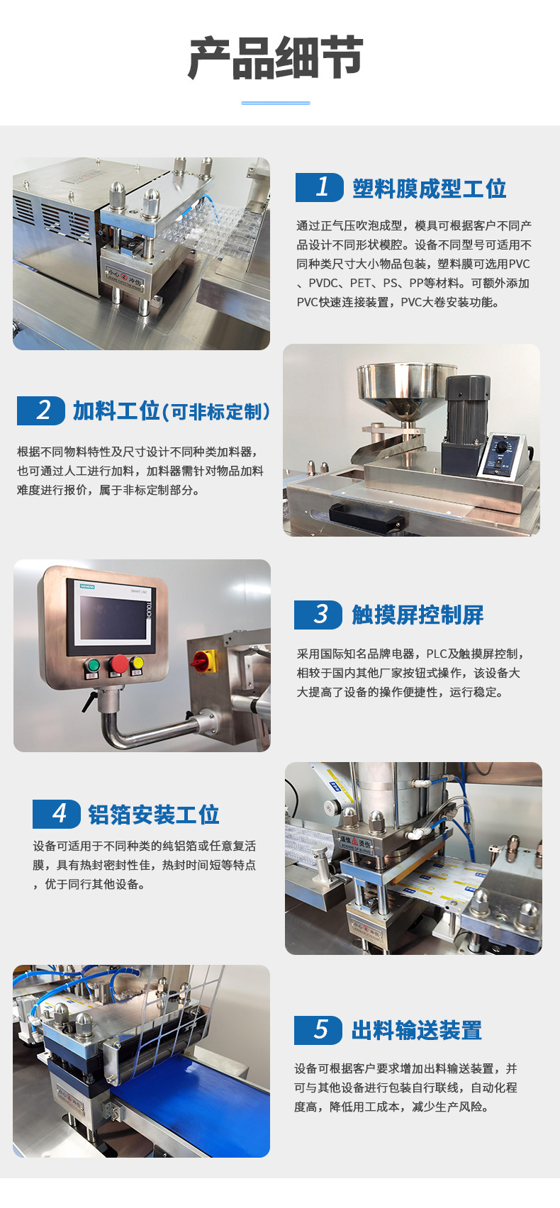 DPP医用详情 (3).jpg