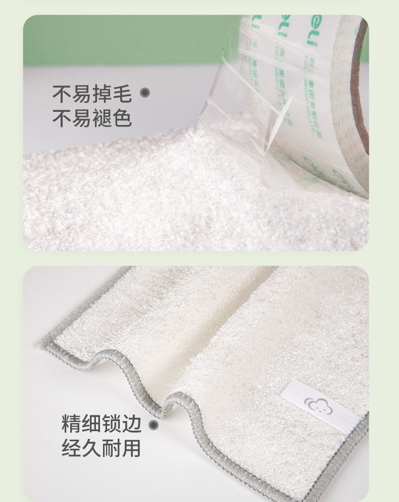 竹纤维抹布_18