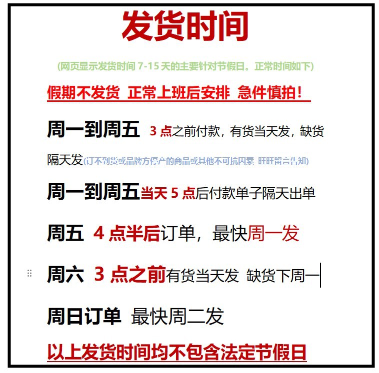 发货时间1.JPG