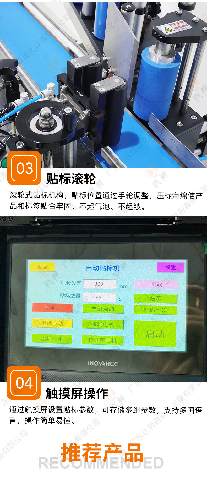 07-台式圆瓶贴标机.jpg