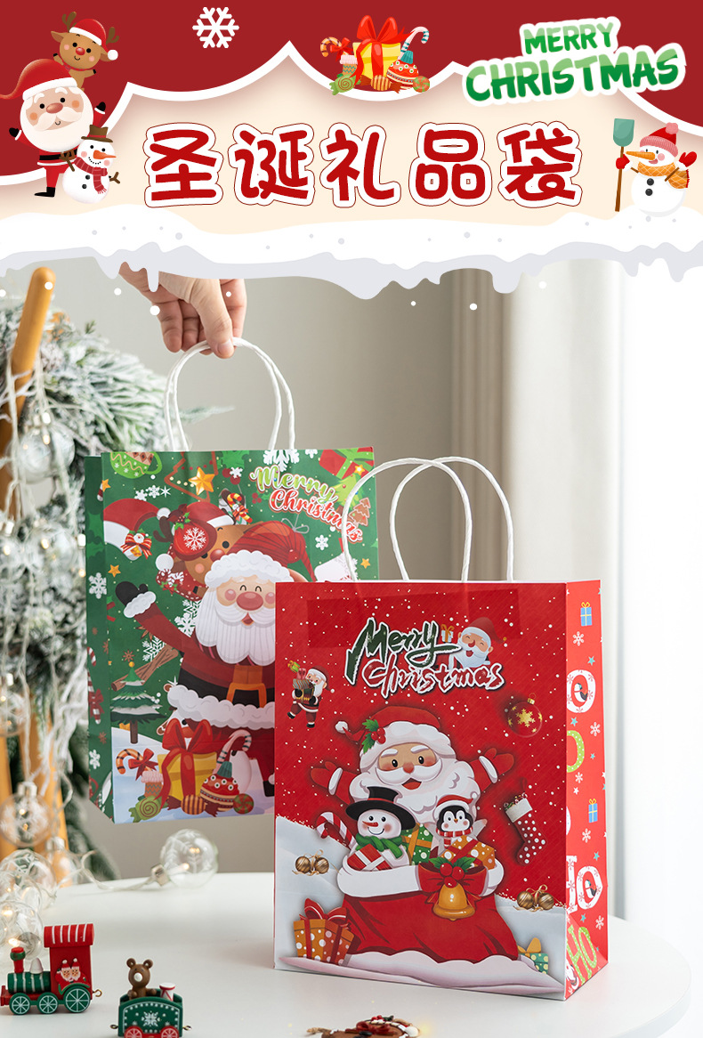 圣诞礼品袋_01.jpg