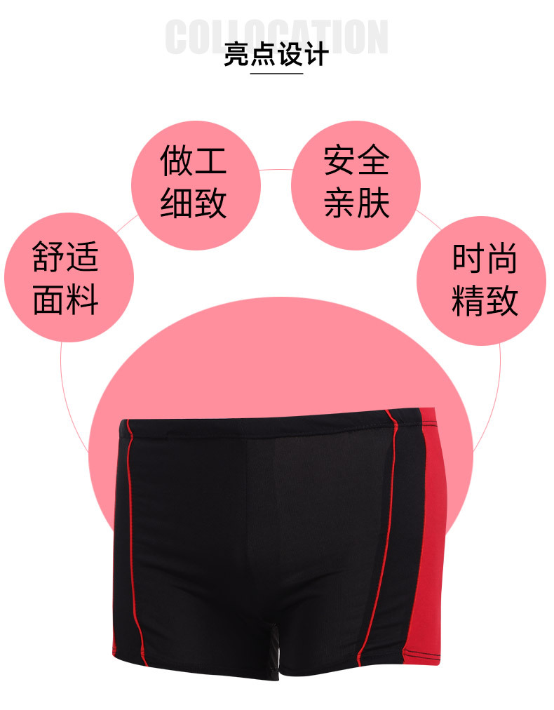 泳裤套版_06.jpg