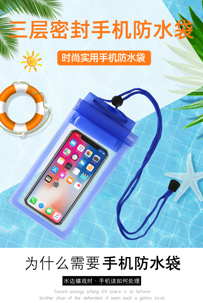 手机防水3_01.jpg