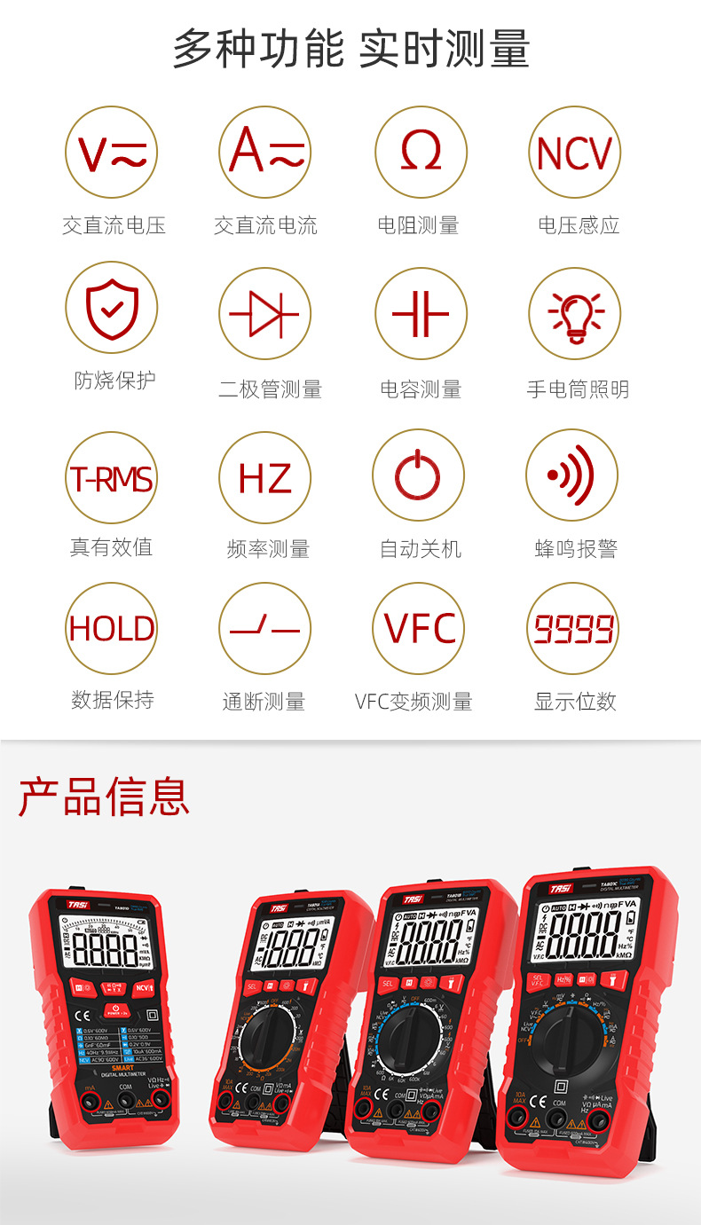 TA801A-TA801B-TA801C-TA801D-产品