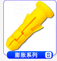 豪生螺丝产品分类导航_40