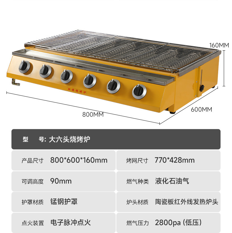 烧烤炉_13.jpg