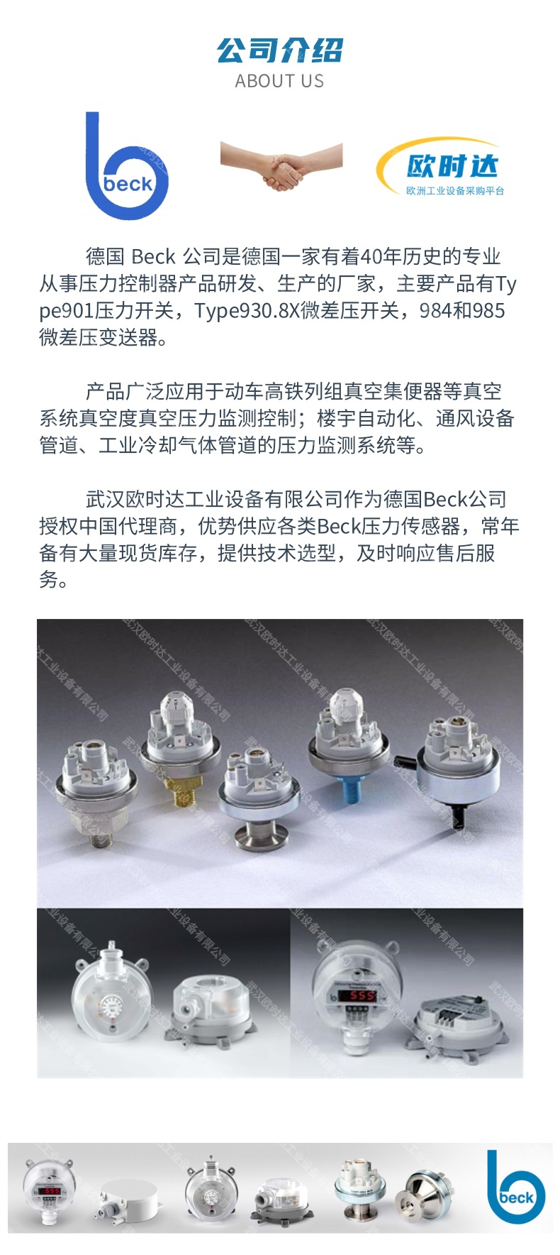 beck差压开关930_2.jpg