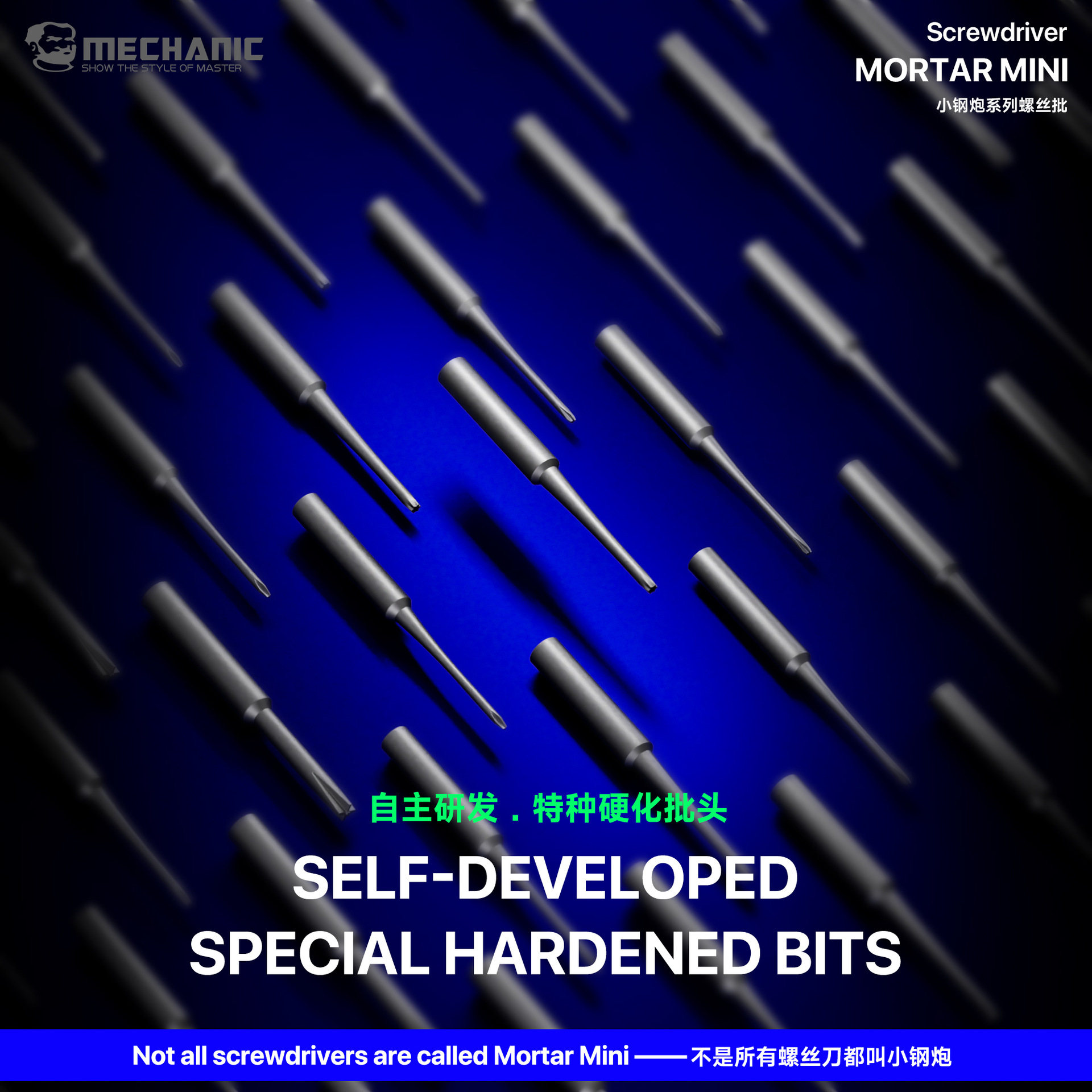 小钢炮系列螺丝批-6支装_07.jpg