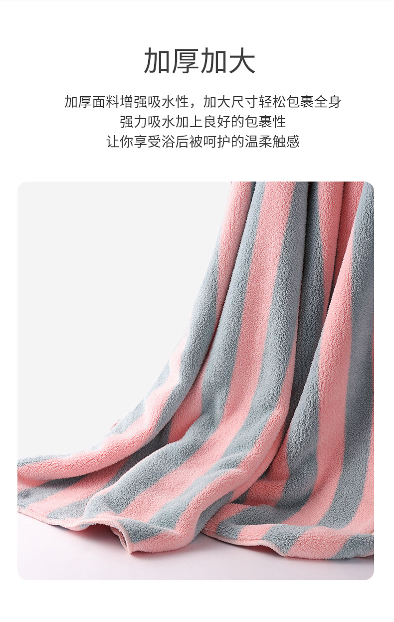 加厚粗条纹浴巾_03.jpg