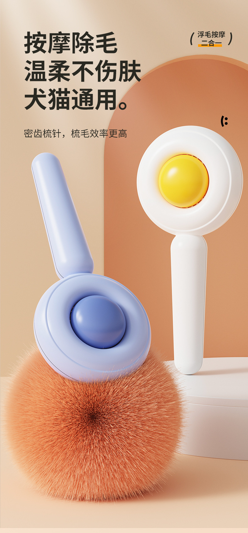 复制_爆款鸡蛋宠物猫咪梳子不锈钢针宠物清洁针梳.jpg