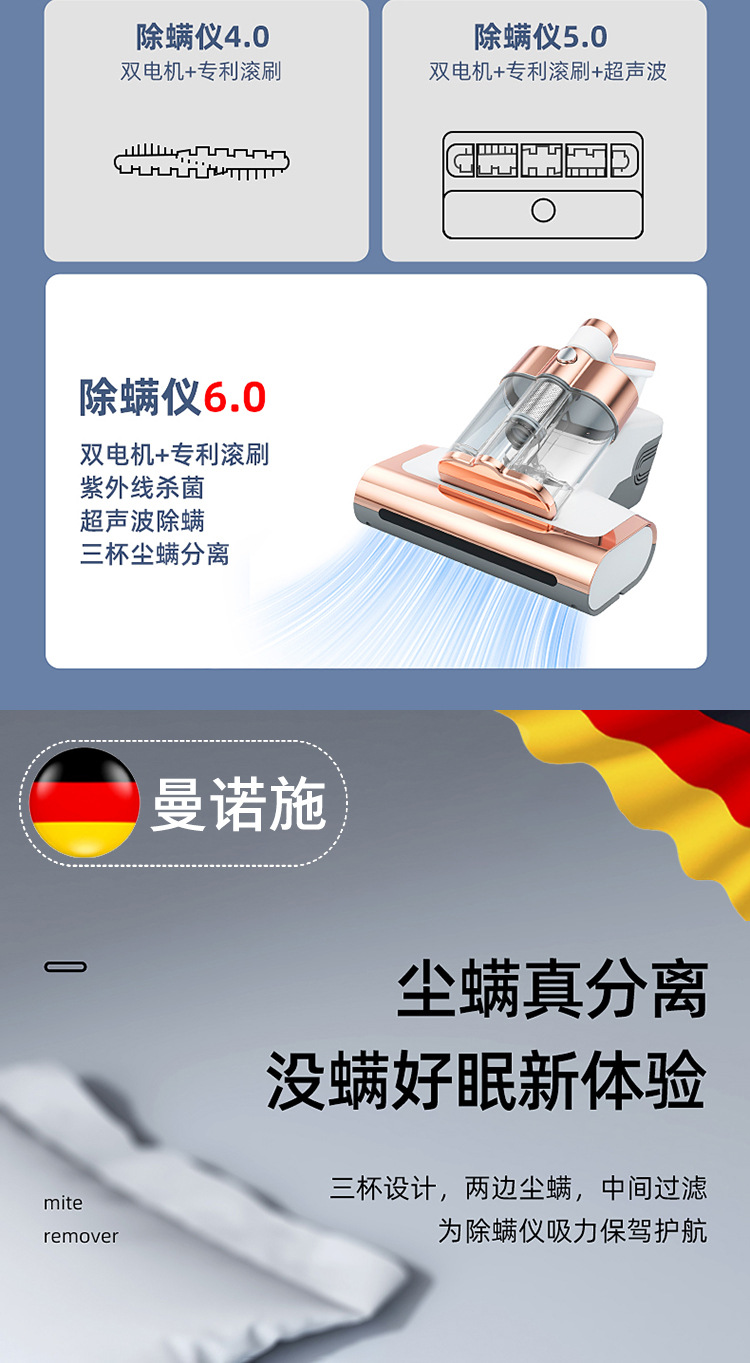 除螨仪详情_01_04
