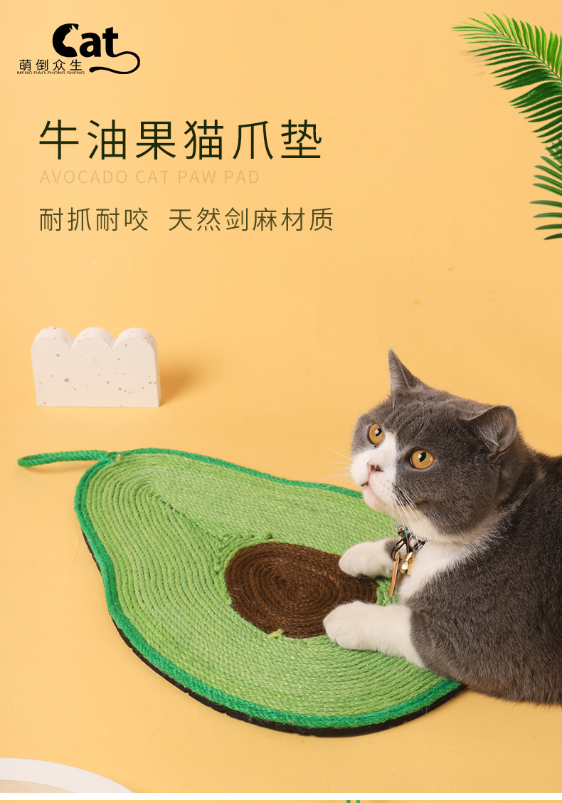 牛油果富士山猫抓板_01.jpg