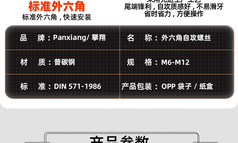 镀蓝白锌外六角自攻螺丝_03_12.jpg