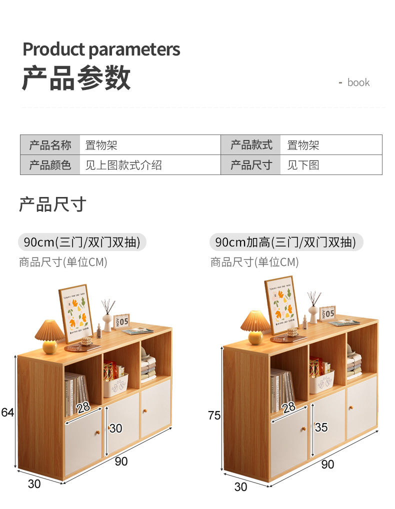 复制_书架置物架落地家用客厅卧室靠墙矮收纳柜子.jpg