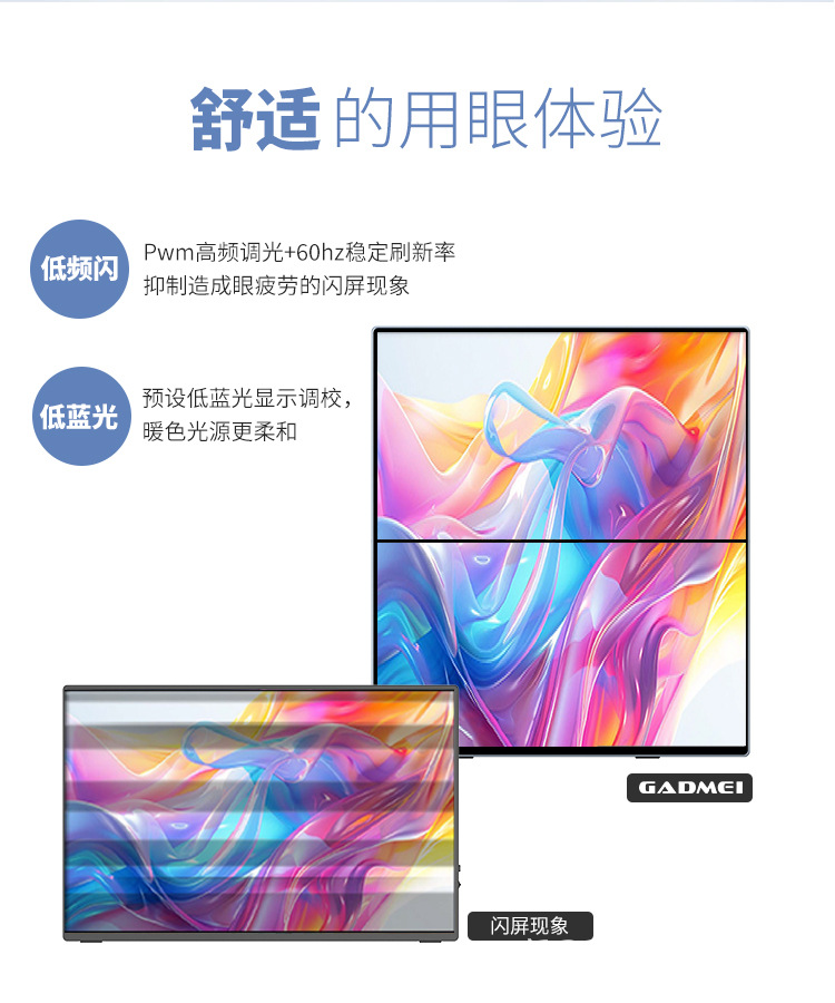 F-_新1688显示器_13.3寸连体双屏照片_13_07.