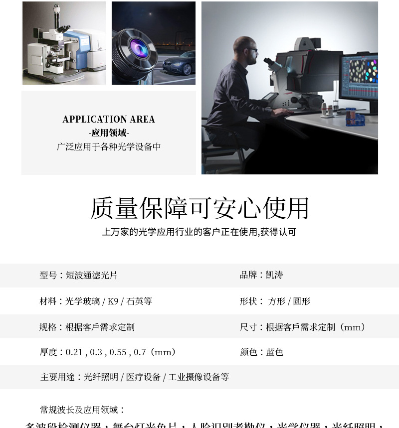 700nm详情页_03.jpg