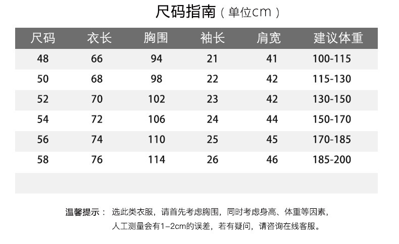 短袖圆领
