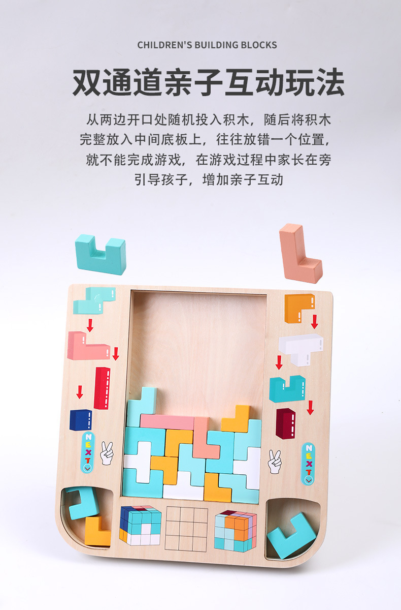 积木详情 (9)