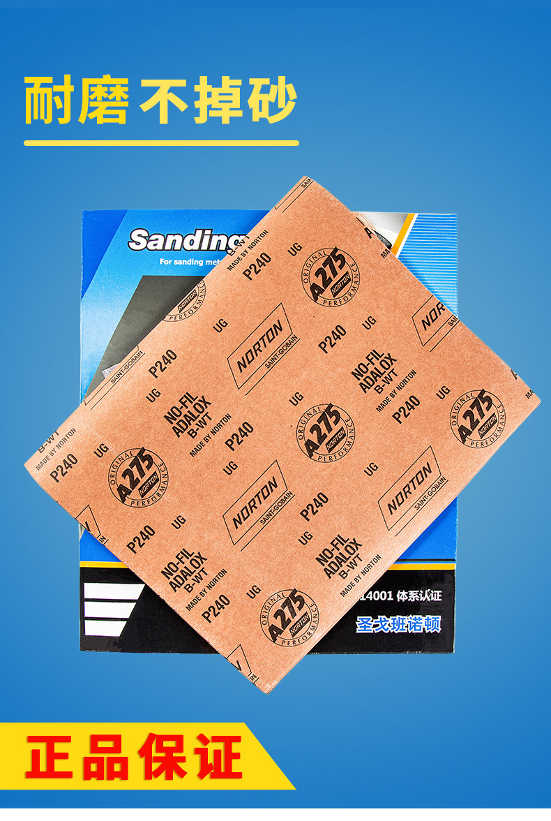 A275砂纸详情_02.jpg