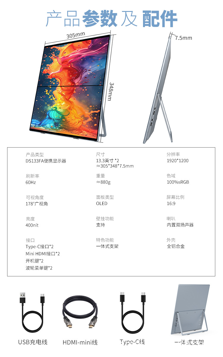 F-_新1688显示器_13.3寸连体双屏照片_13_14.