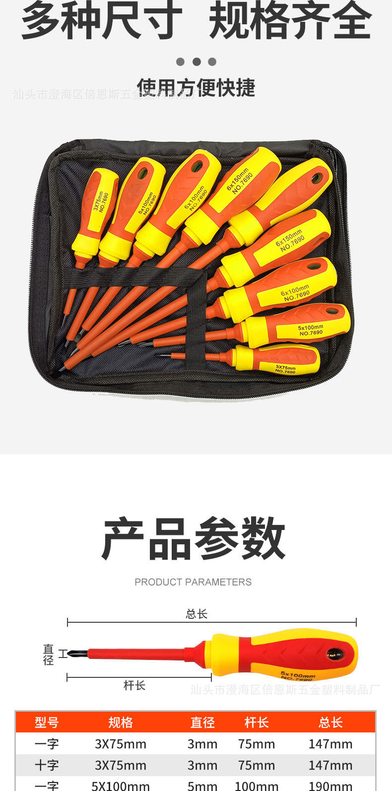 电工套装7and9-2_03.jpg