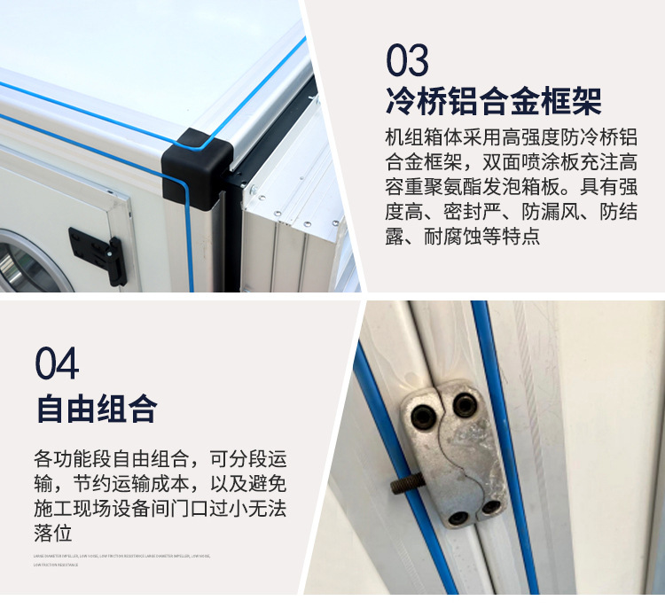组合式空调机组_08.jpg