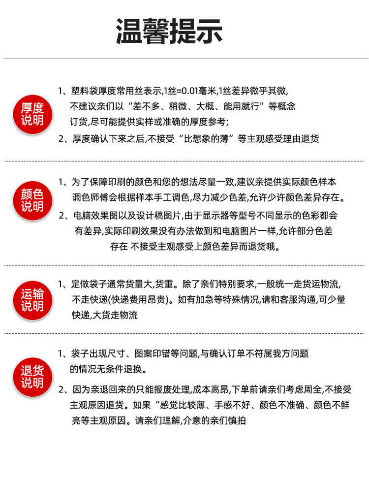 小号自封袋详情页_10