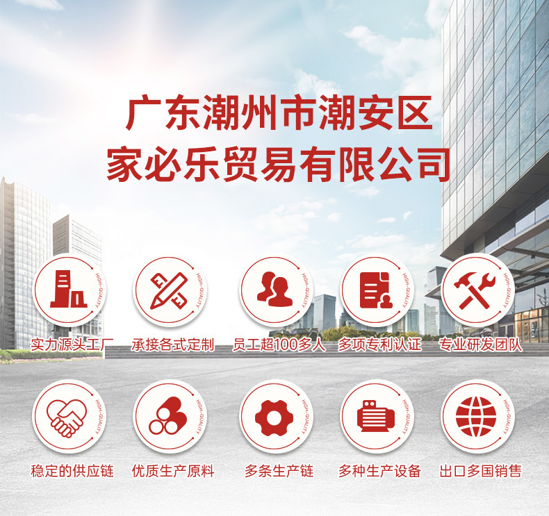 公司介绍_01