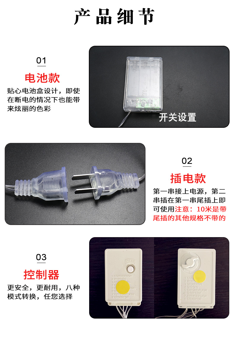 灯串最新_09.jpg