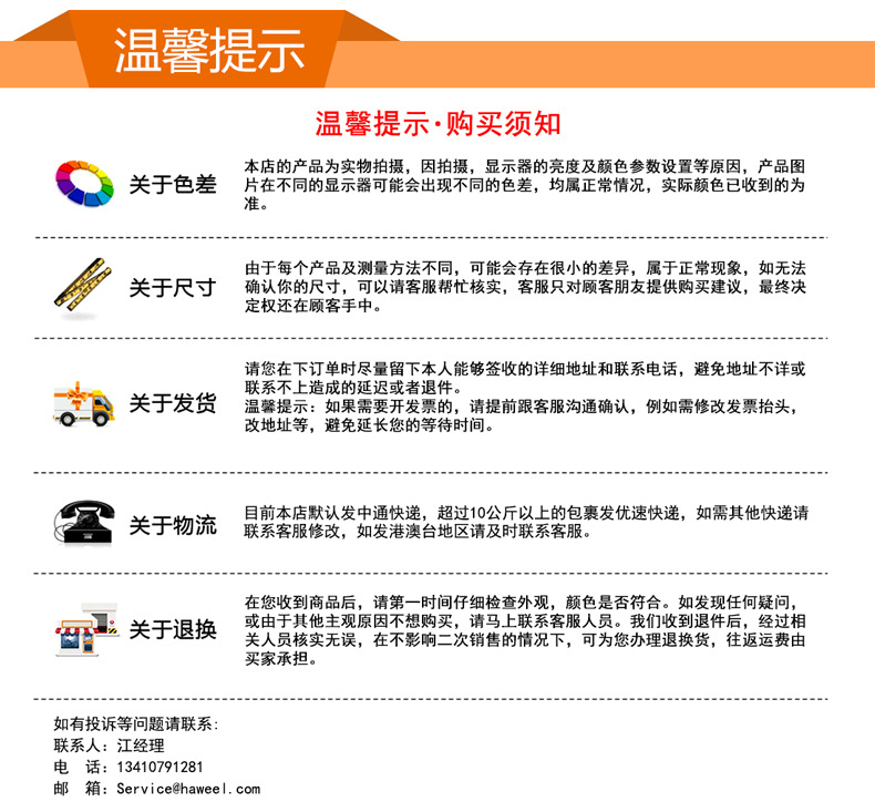 温馨提示 HAWEEL 2022.11.28-1(1)