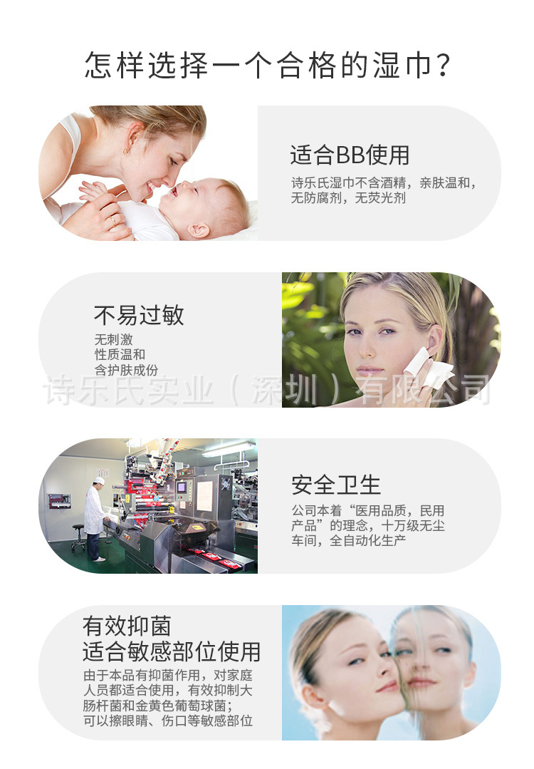 卫生湿巾-15片_02.jpg