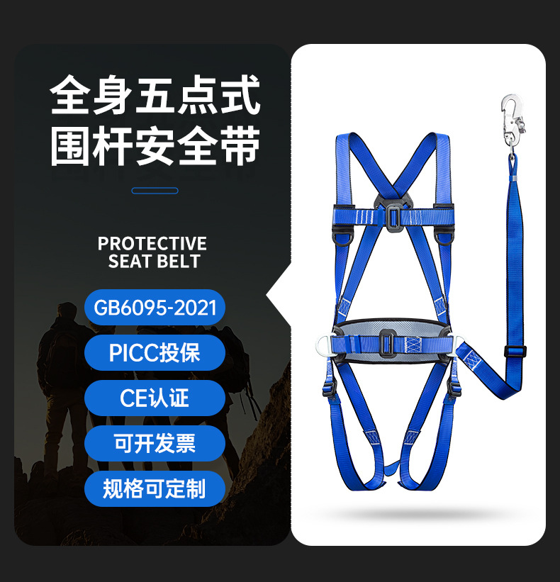 详情设计---全身安全带--ZYW-HX0162_07.jp