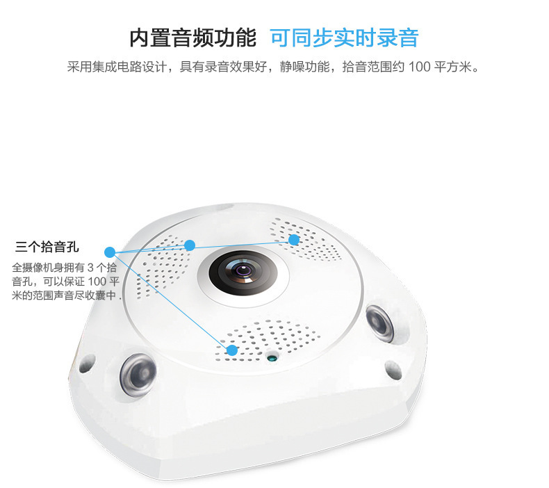 全景360度三角形智能摄像头夜视高清无线wifi网络家用监控