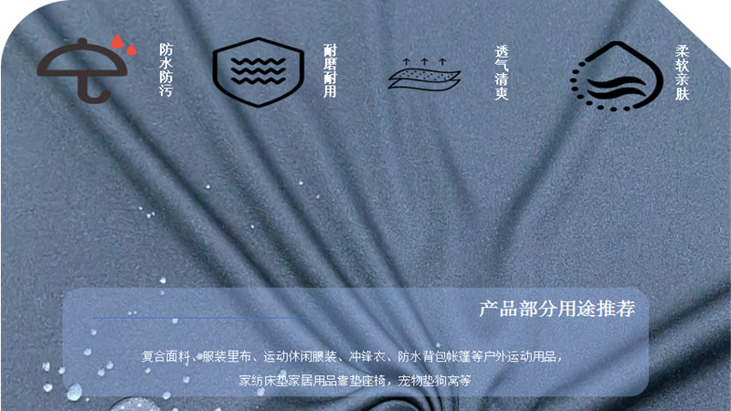 0101K布面紧密30D双面布 (12).png