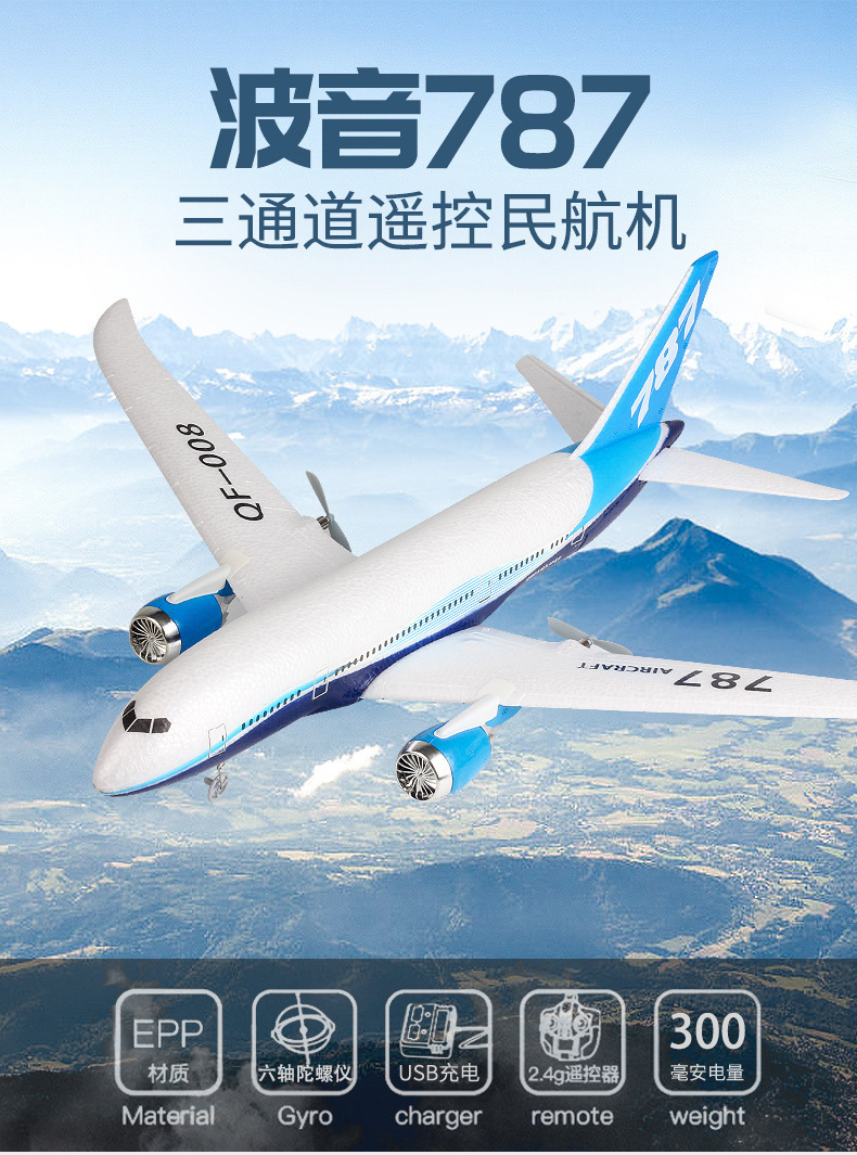 波音787_01.jpg