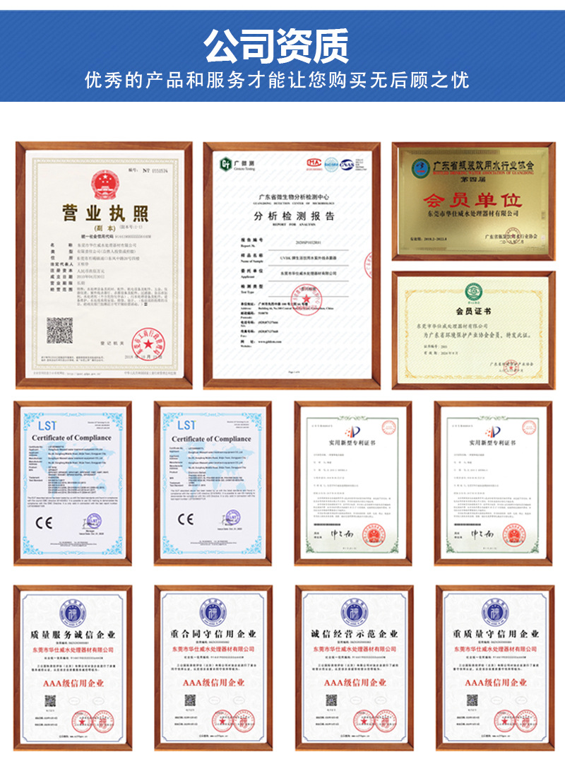 紫外线杀菌装置