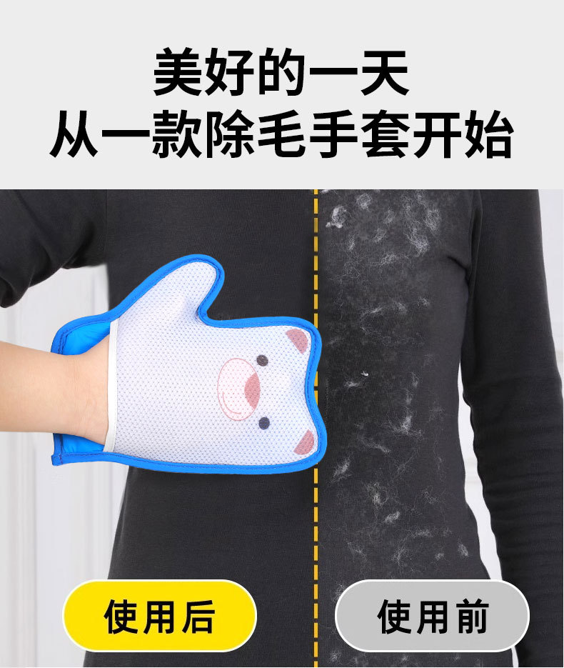 手套除毛刷详情_07.jpg