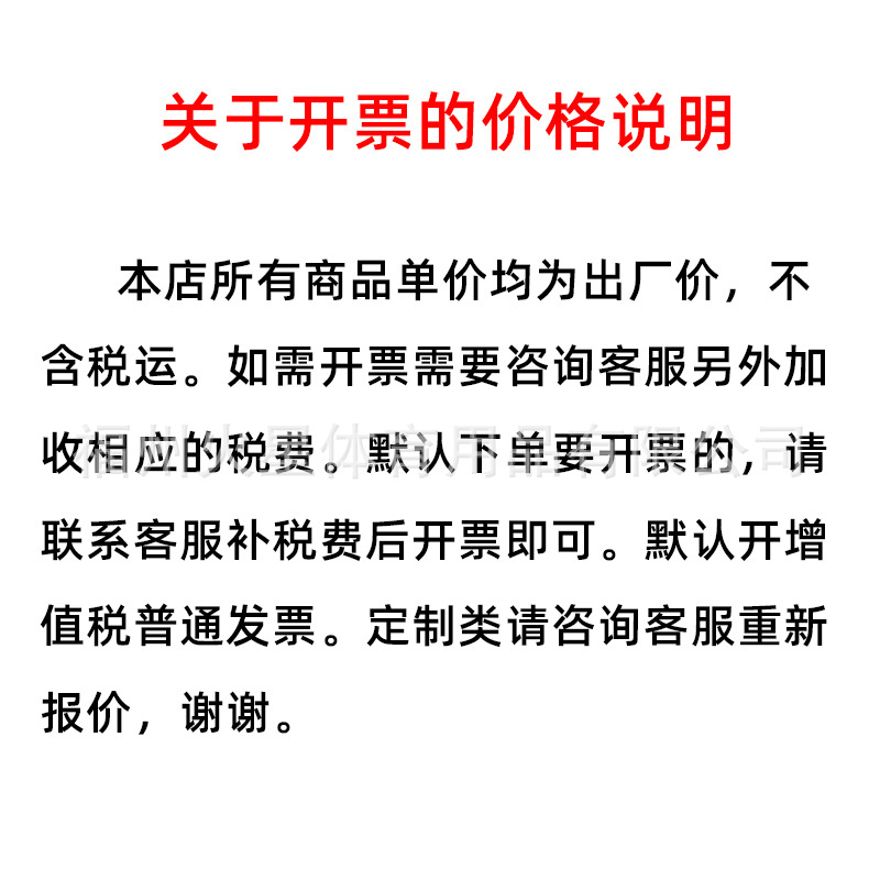 关于开票价格说明