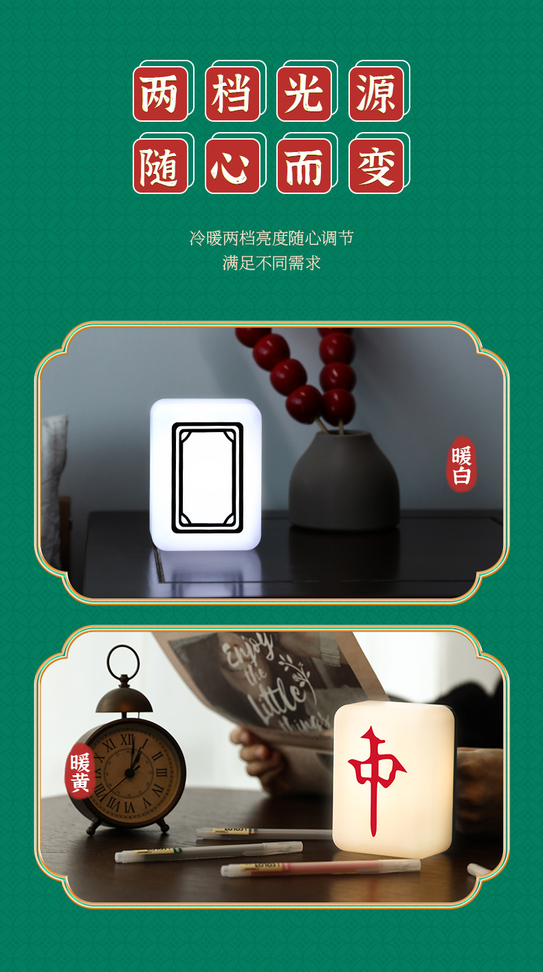 麻将详情2-加亮版本_06.jpg