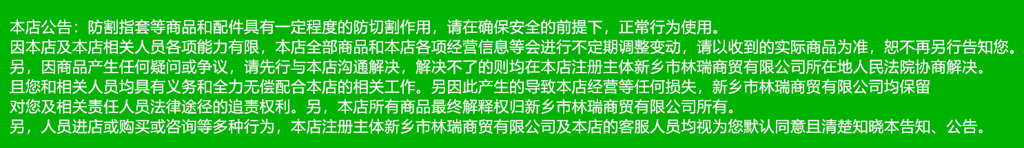 新乡市林瑞商贸有限公司公告