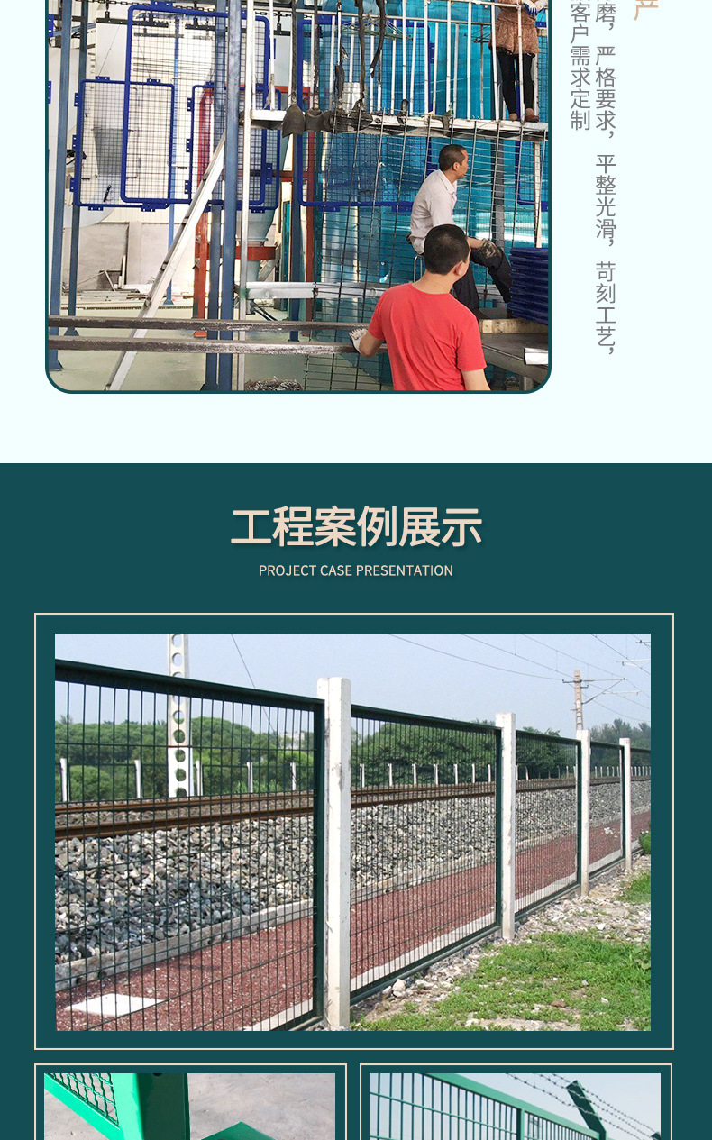 安隆-桥梁防抛网+铁路护栏网_06
