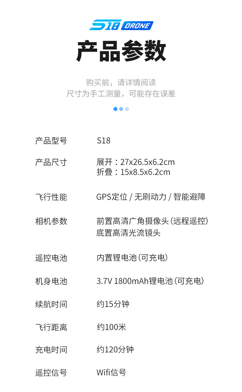 S18四轴飞行器【GPS】_18.jpg