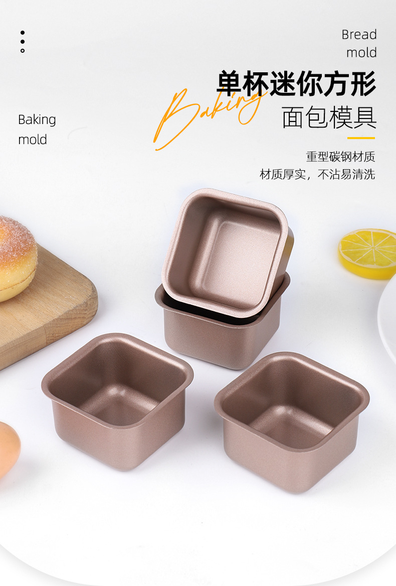 迷你单杯面包模具_01.jpg