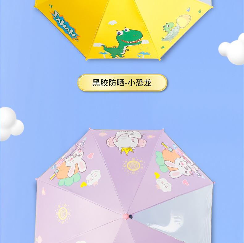 儿童伞详情页_01_17.jpg