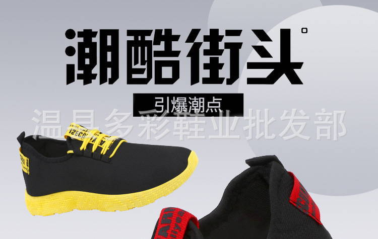 2311-23三色系带彩底运动男鞋(100)_01