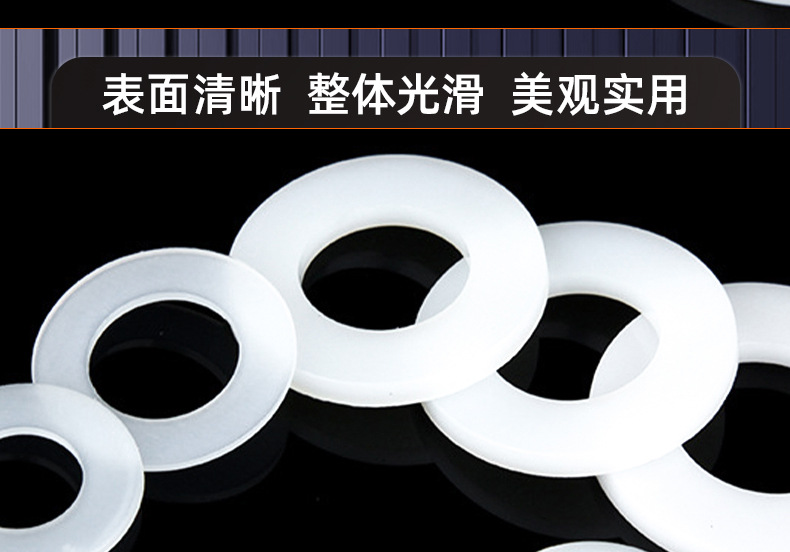 尼龙塑料平垫_03_15.jpg