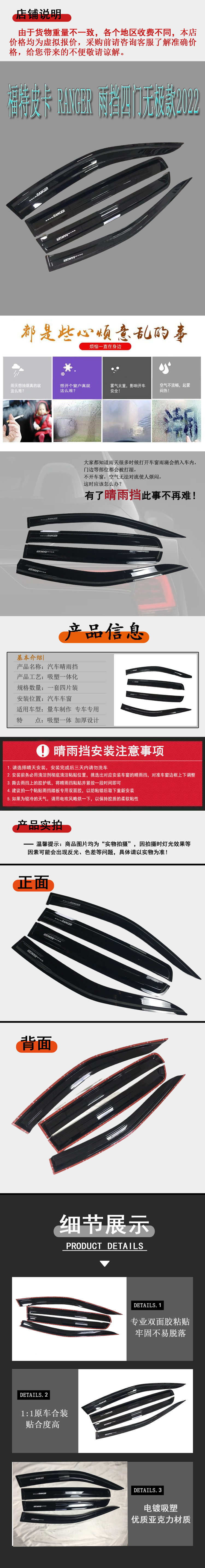 福特皮卡 RANGER T9雨挡四门无极款2022