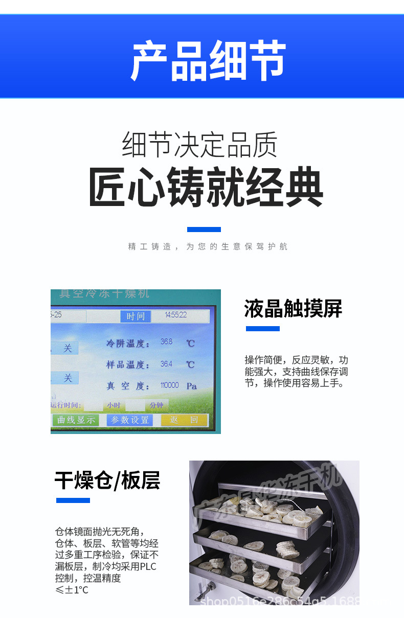 小型冻干机_11.jpg
