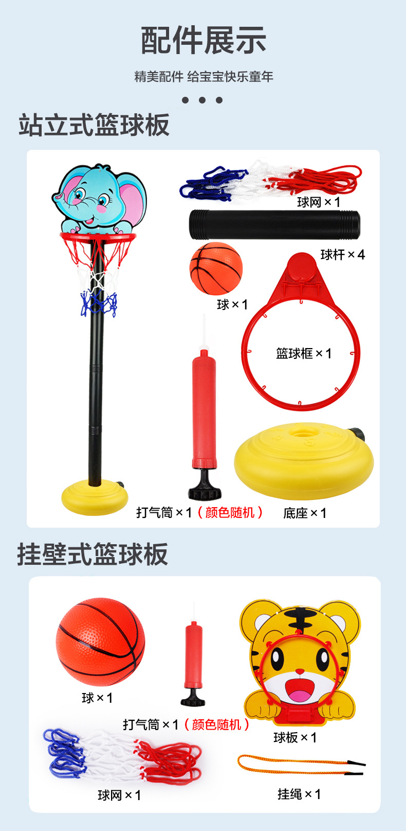 儿童篮球板_13.jpg